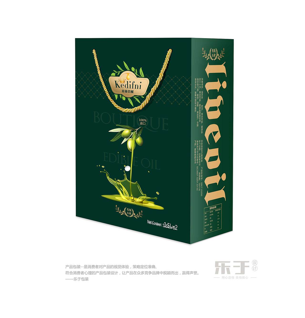 食用油橄榄油礼盒包装设计图片