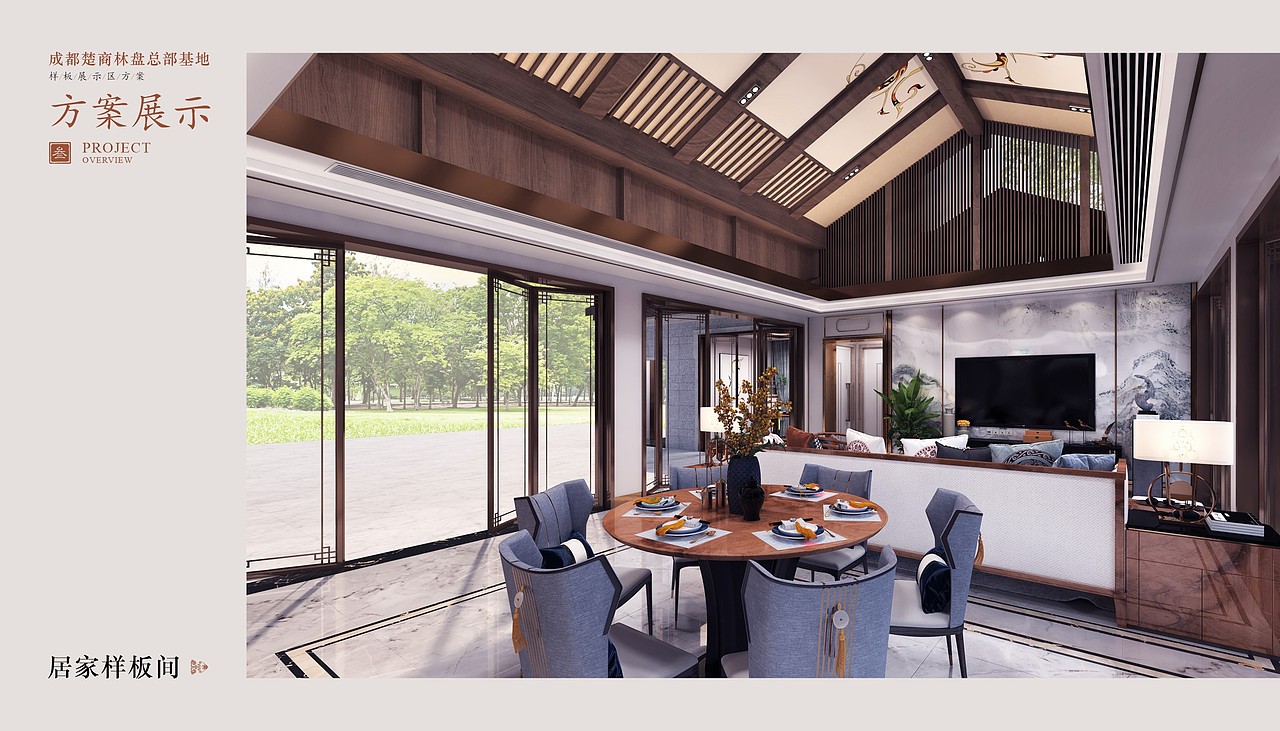 一套商业空间设计方案