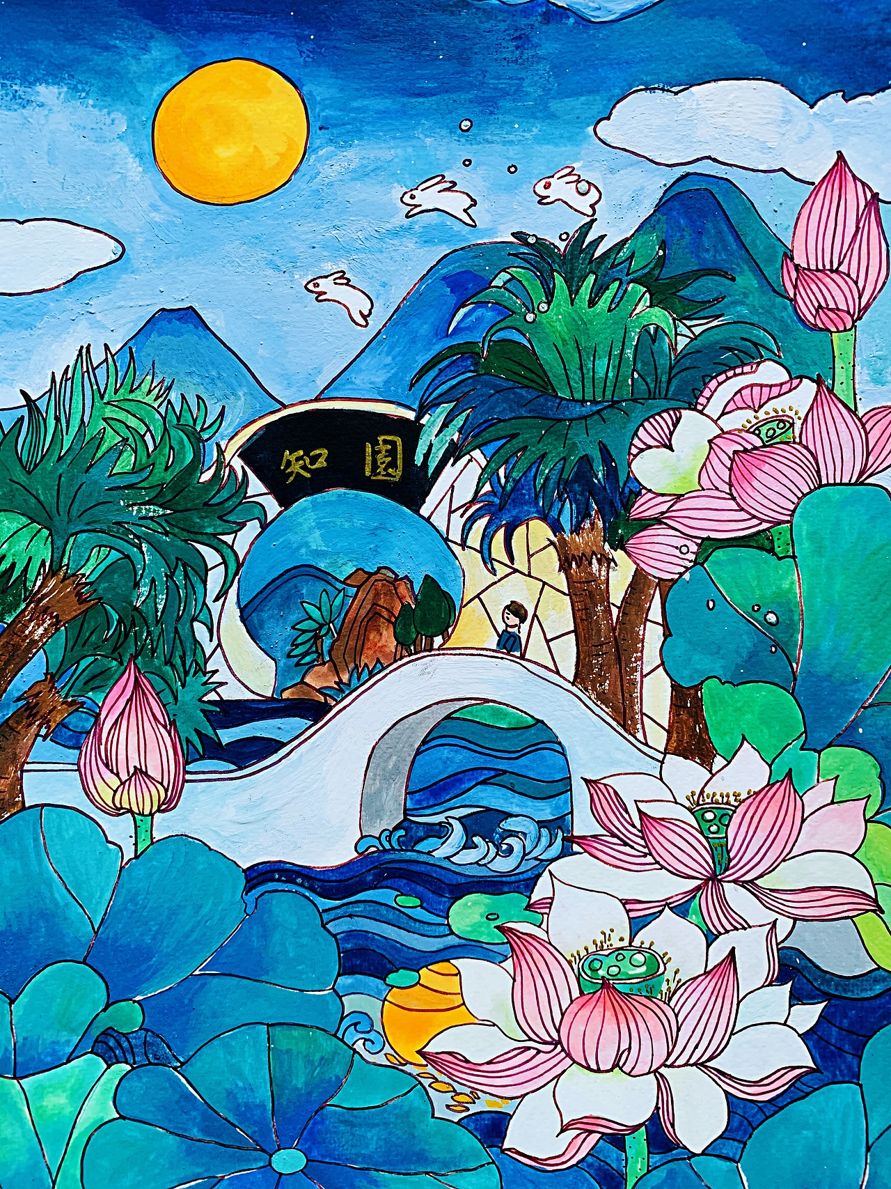 花好月圆人长久