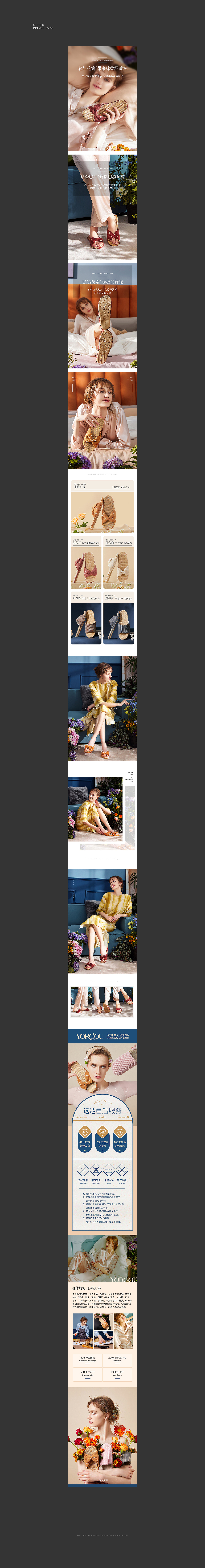 远港拖鞋首页详情页视觉分享（图ZMjc4NTc3OTQ4） - 电商 - 站酷设计师天羿品牌战略视觉原创素材 - 站酷ZCOOL