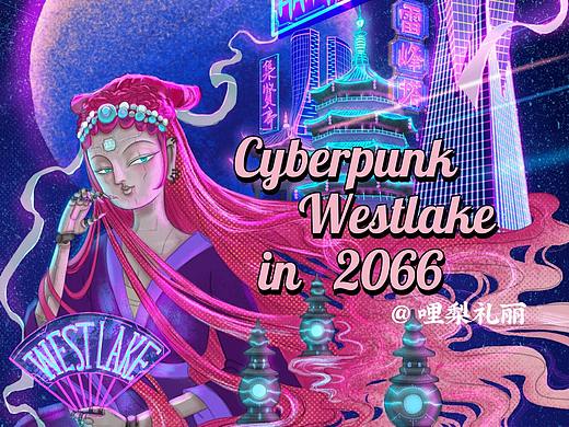 欲把西湖比XiZi_2066（個人主頁-ZNjQ2NTA1NTY=） - 藝術(shù)插畫 - 站酷設計師哩梨禮麗PlusLi原創(chuàng)素材 - 站酷ZCOOL