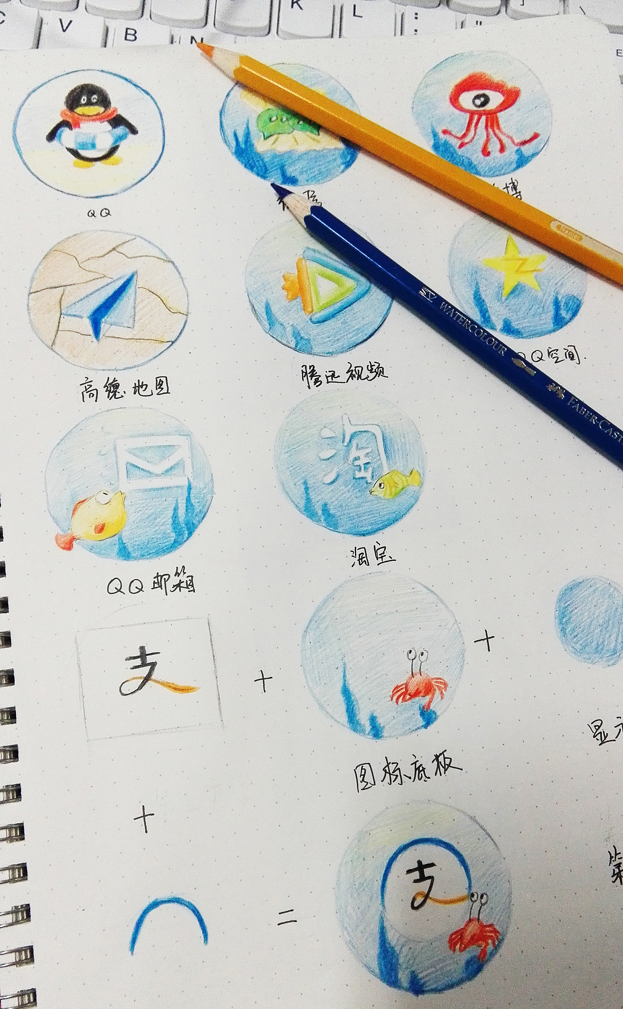 海洋世界图标（图ZNDcyOTM5OTY=） - 图标 - 站酷设计师新新点灯原创素材 - 站酷ZCOOL
