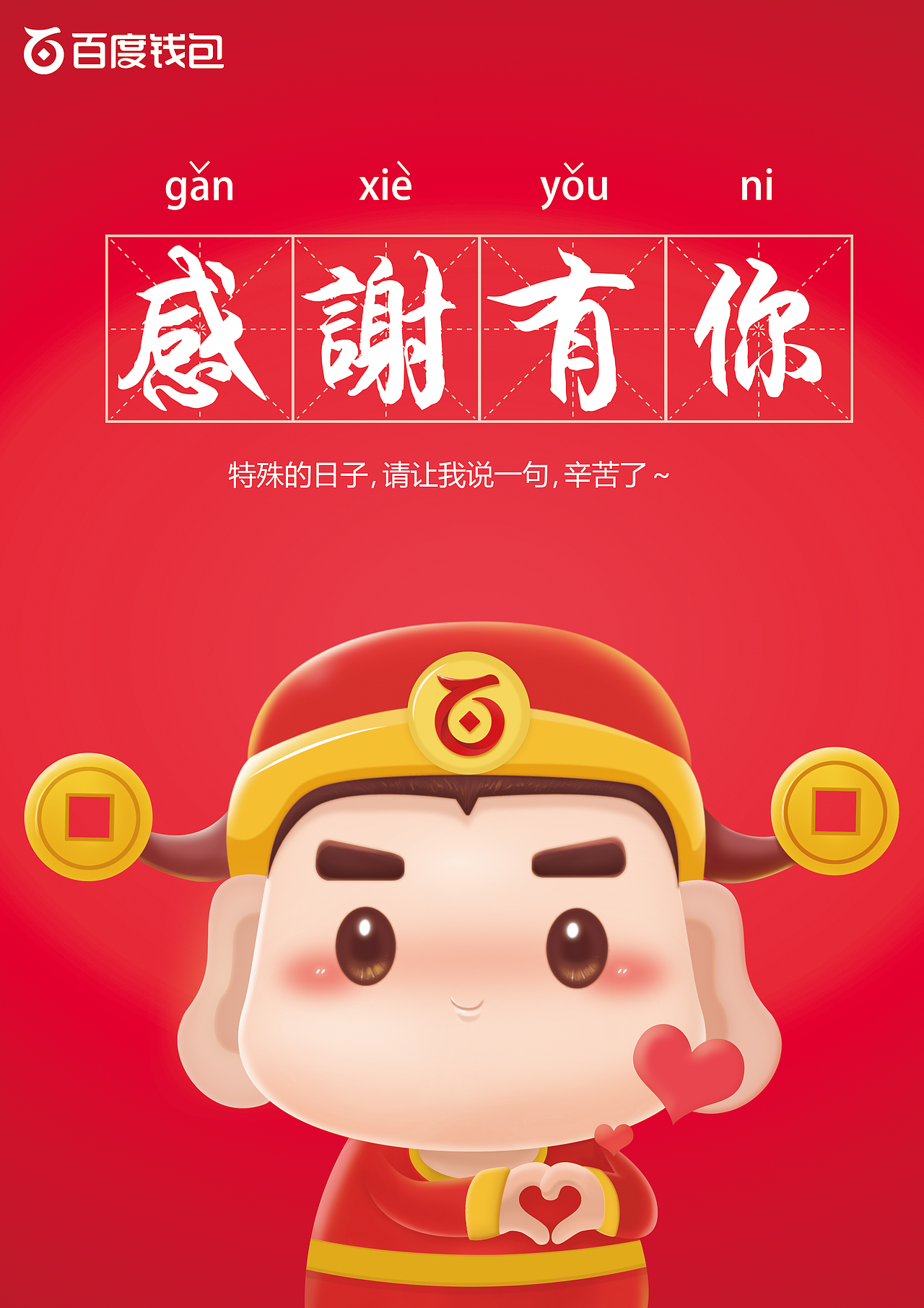 百度钱包卡通形象—钱包儿 形象作品整理总结（图ZNTEzMTYwODQ=） - IP形象 - 站酷设计师一万同学原创素材 - 站酷ZCOOL