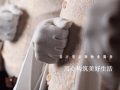 物业网站