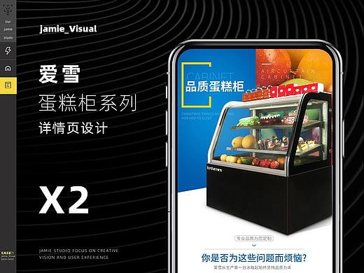 爱雪蛋糕柜系列详情页x2