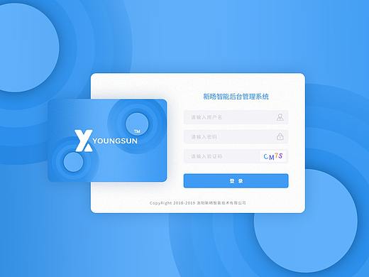 【OA】后台登陆界面