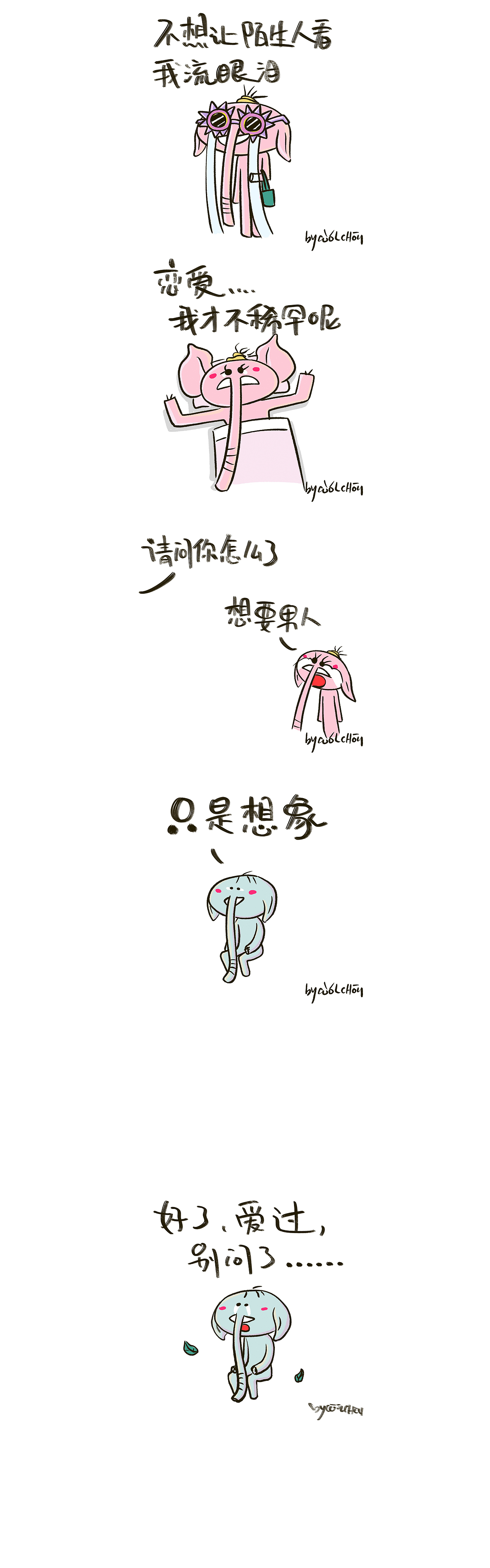 费迪南-分手日记（图ZMjcwNzQzMTI0） - 创作习作 - 站酷设计师coolchou原创素材 - 站酷ZCOOL