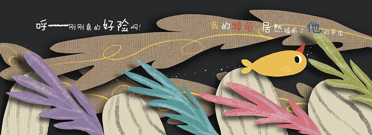 《犄角》——2020金风车国际青年插画家大赛TOP50作品（图ZMjUyNjMwMzAw） - 绘本 - 站酷设计师凸小涂原创素材 - 站酷ZCOOL