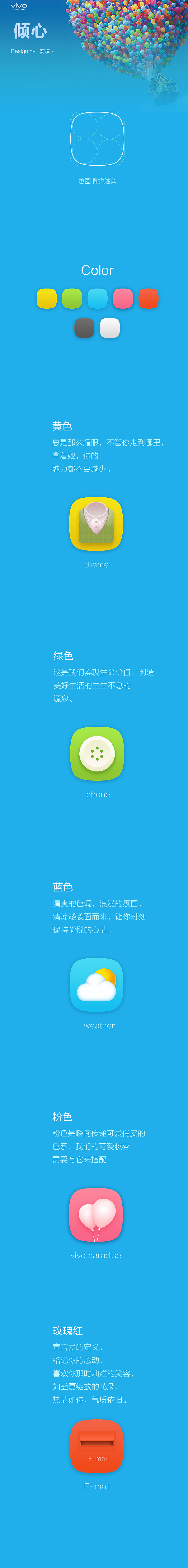 倾心（图ZMjI2OTc5NjQ=） - 主题/皮肤 - 站酷设计师离境丶原创素材 - 站酷ZCOOL