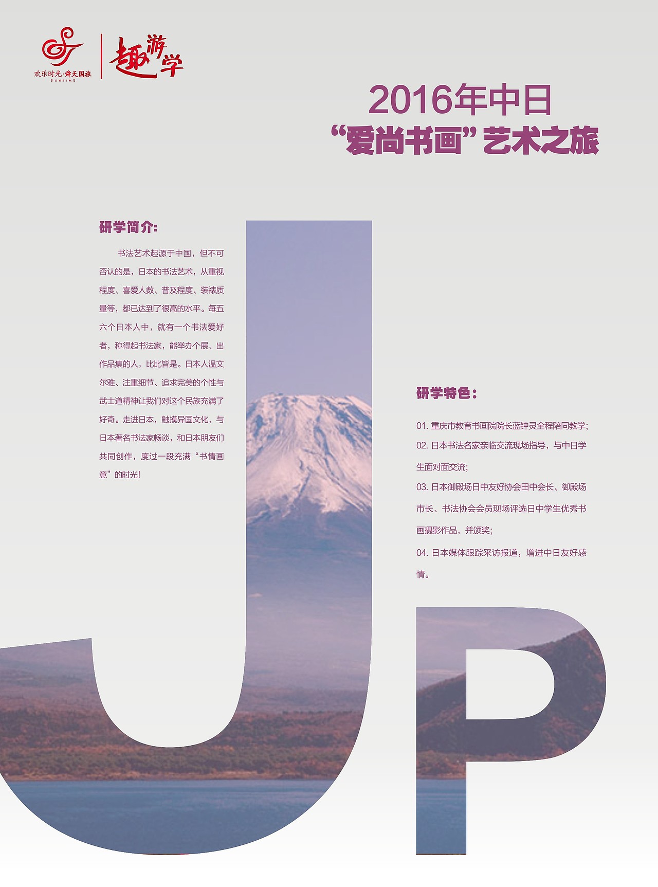 修学旅游DM单（图ZNDU0NDEzMDQ=） - 宣传物料 - 站酷设计师littlepan原创素材 - 站酷ZCOOL