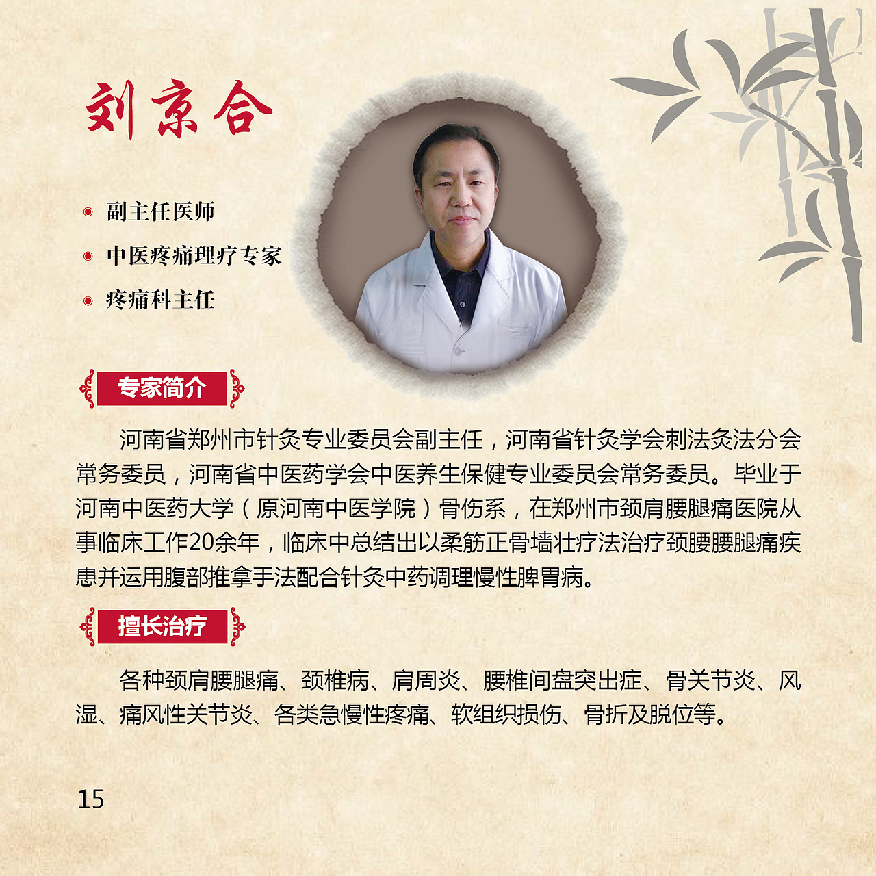 巡诊专家手册第二版（图ZMTA1NDcwNDAw） - 书籍/画册 - 站酷设计师王艳Anna原创素材 - 站酷ZCOOL