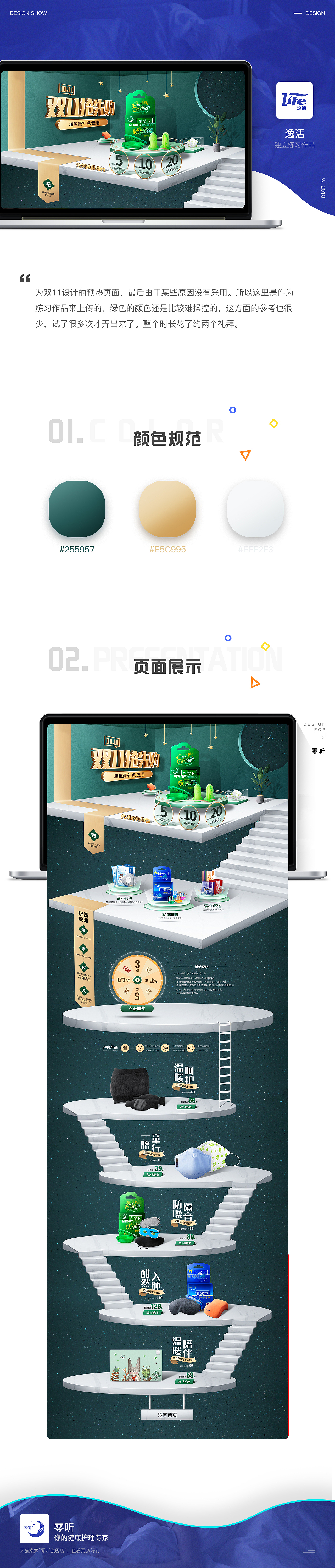 双11活动页面+个人合成练习页面展示（图ZMTM3NDkwNzgw） - 电商 - 站酷设计师金木先森原创素材 - 站酷ZCOOL