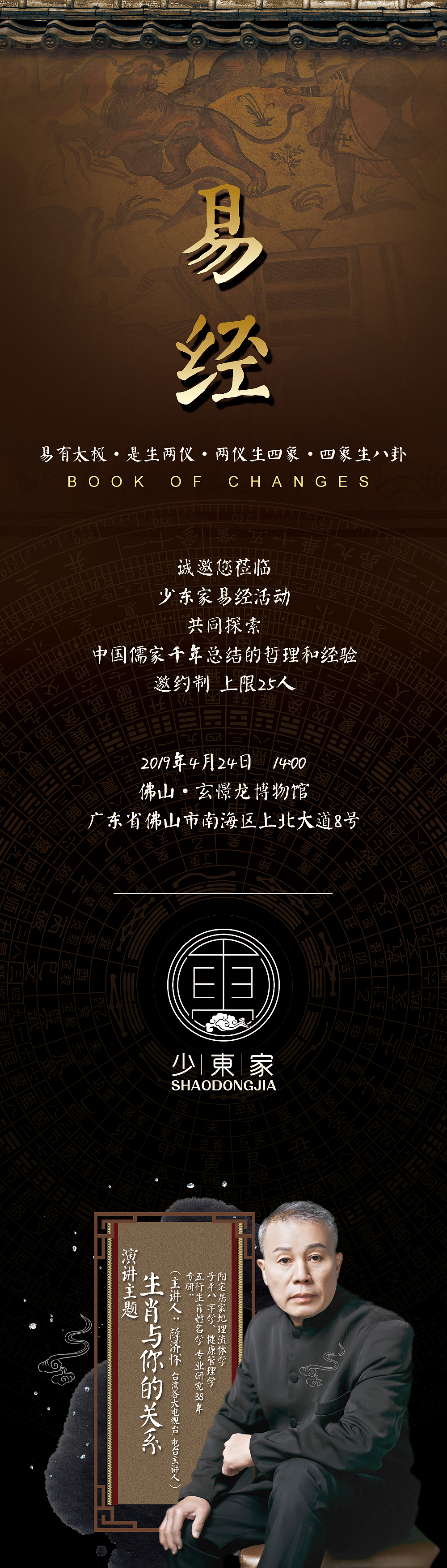 2019年个人作品集---邀请函类(部分)