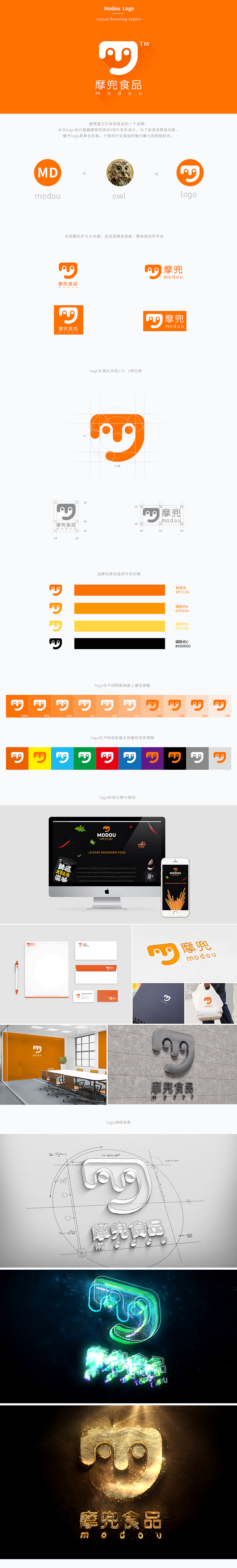 食品VI logo設(shè)計(jì)（圖ZODU2NDA1ODQ=） - Logo - 站酷設(shè)計(jì)師發(fā)芽的小土豆原創(chuàng)素材 - 站酷ZCOOL