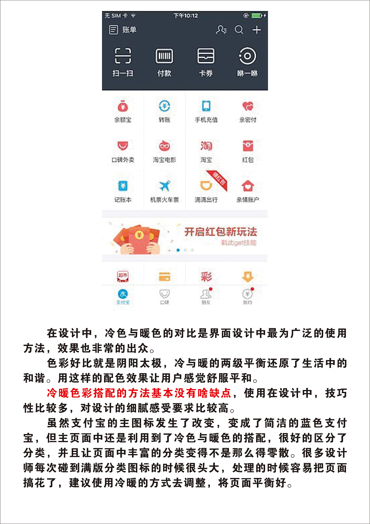 排版设计知识（图ZMTgwMjQ2MDI4） - 品牌 - 站酷设计师一壶烈酒90原创素材 - 站酷ZCOOL