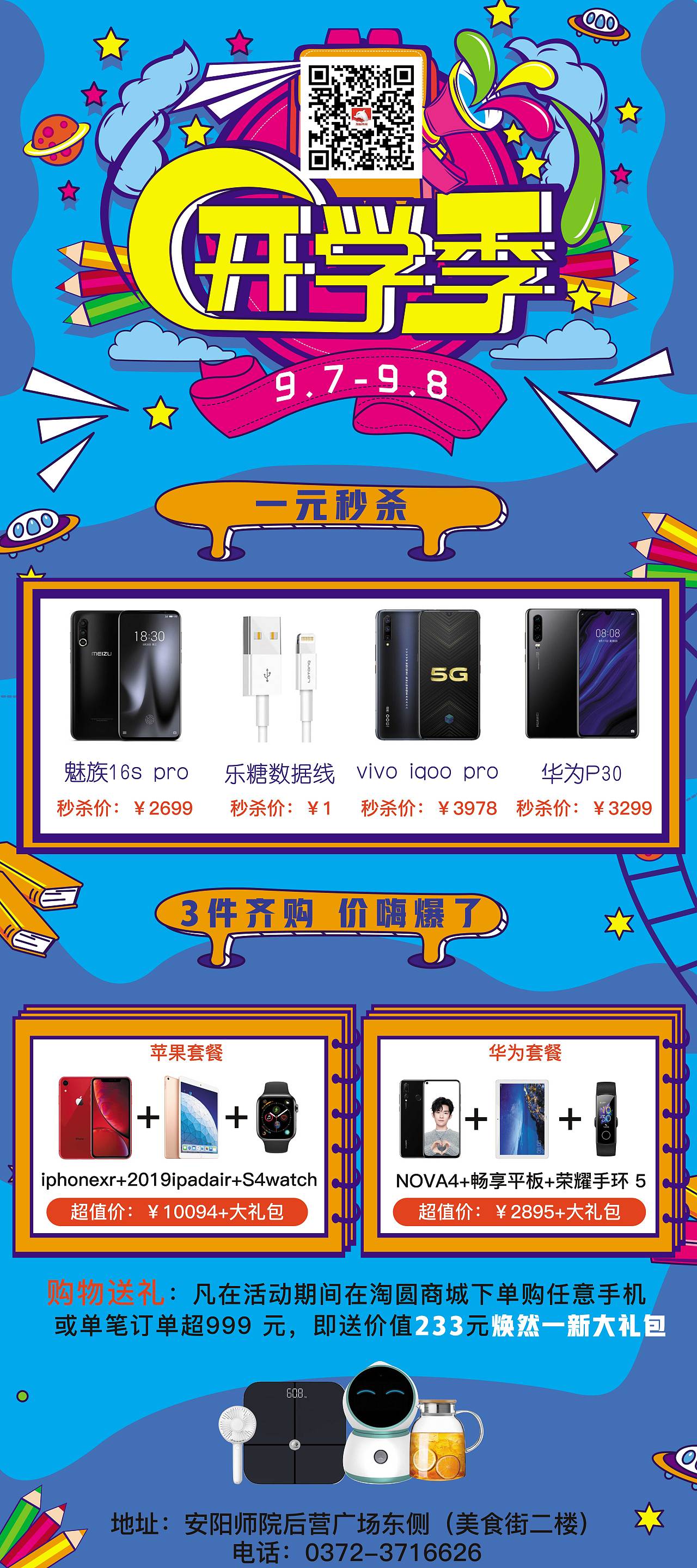 展架台签等物料（图ZMTg3MDQzNjUy） - 海报 - 站酷设计师Z94356412原创素材 - 站酷ZCOOL