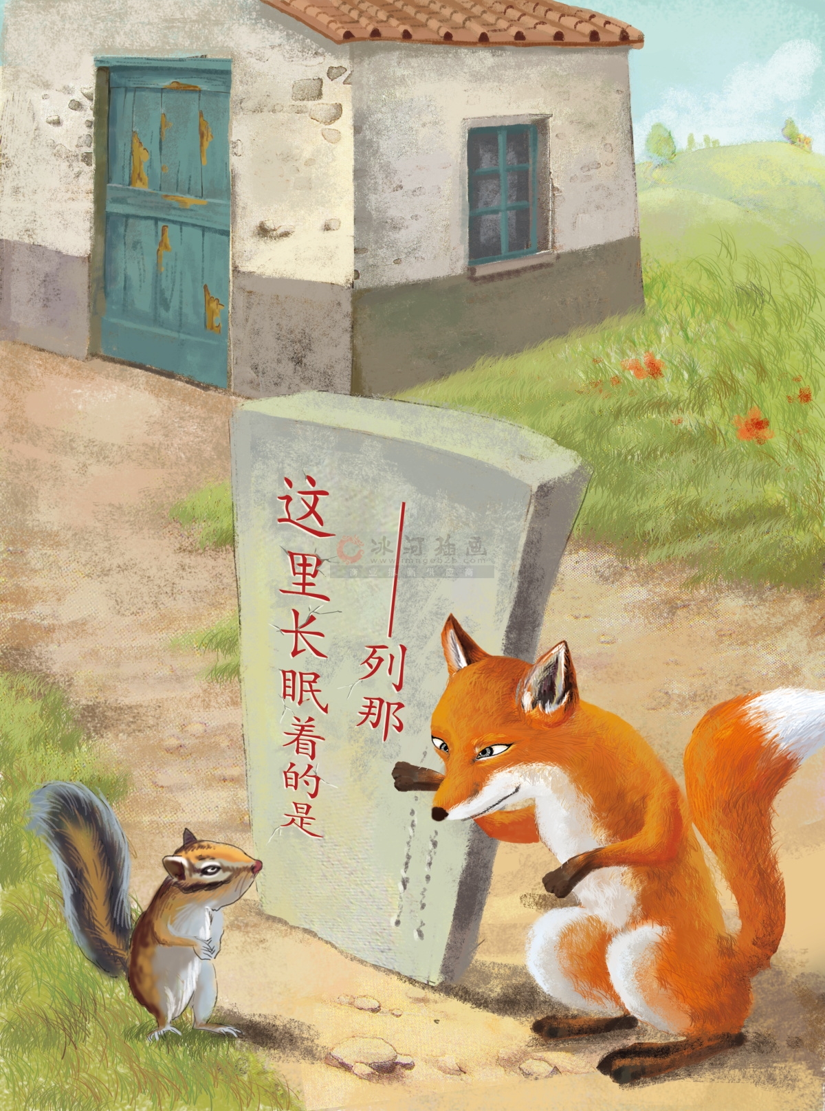 快乐读书吧必读名著分级阅读世界名著插画