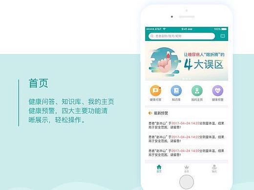 中科_app