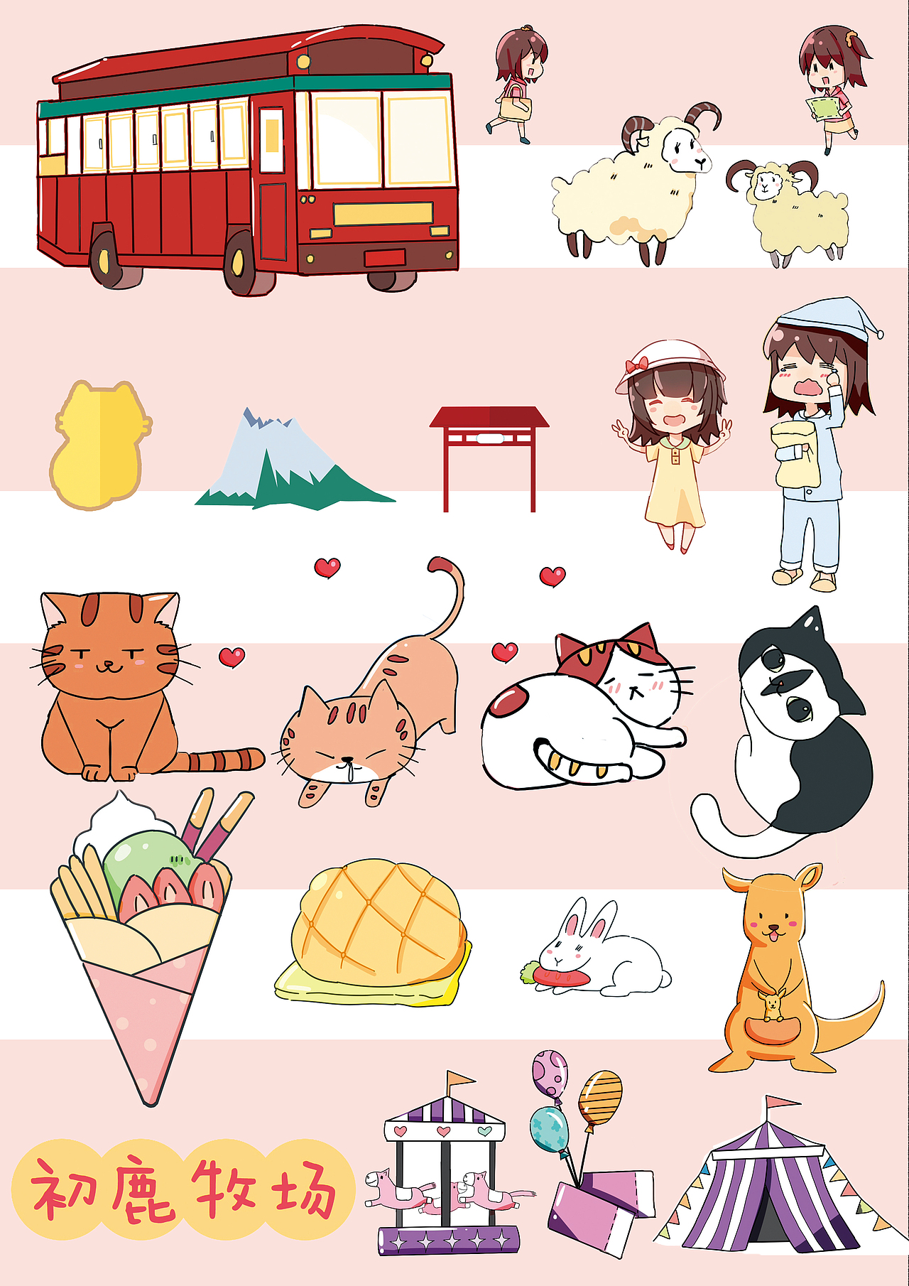 可爱贴纸设计（图ZMjM4MzQ4MDEy） - 儿童插画 - 站酷设计师吖Guan原创素材 - 站酷ZCOOL