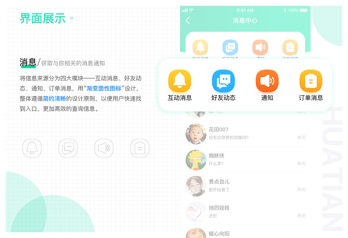 2021作品集（图ZMjY4NjI4NTI4） - APP界面 - 站酷设计师鸿渐于临原创素材 - 站酷ZCOOL