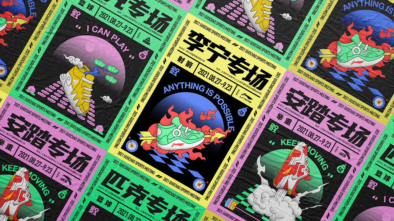 国潮运动会 | 品牌活动主视觉KV及延展(图ZMjczNjA0MTQw) - 品牌 - 站酷设计师木茶Muuucha原创素材 - 站酷ZCOOL