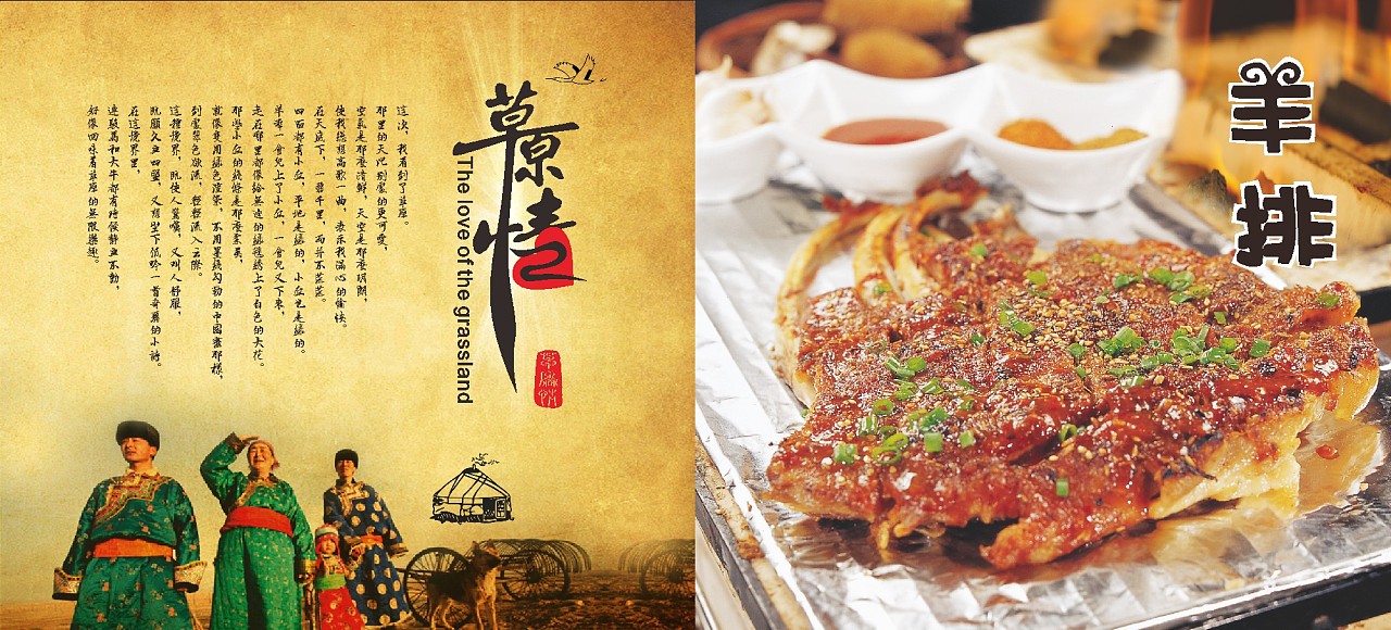 衡水忠义会馆菜牌设计