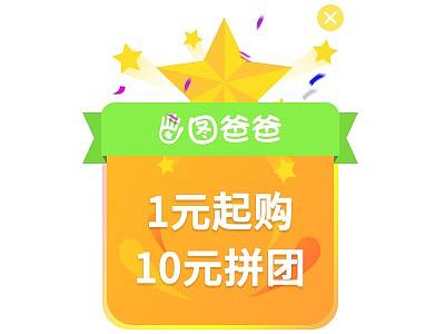 小弹窗yige