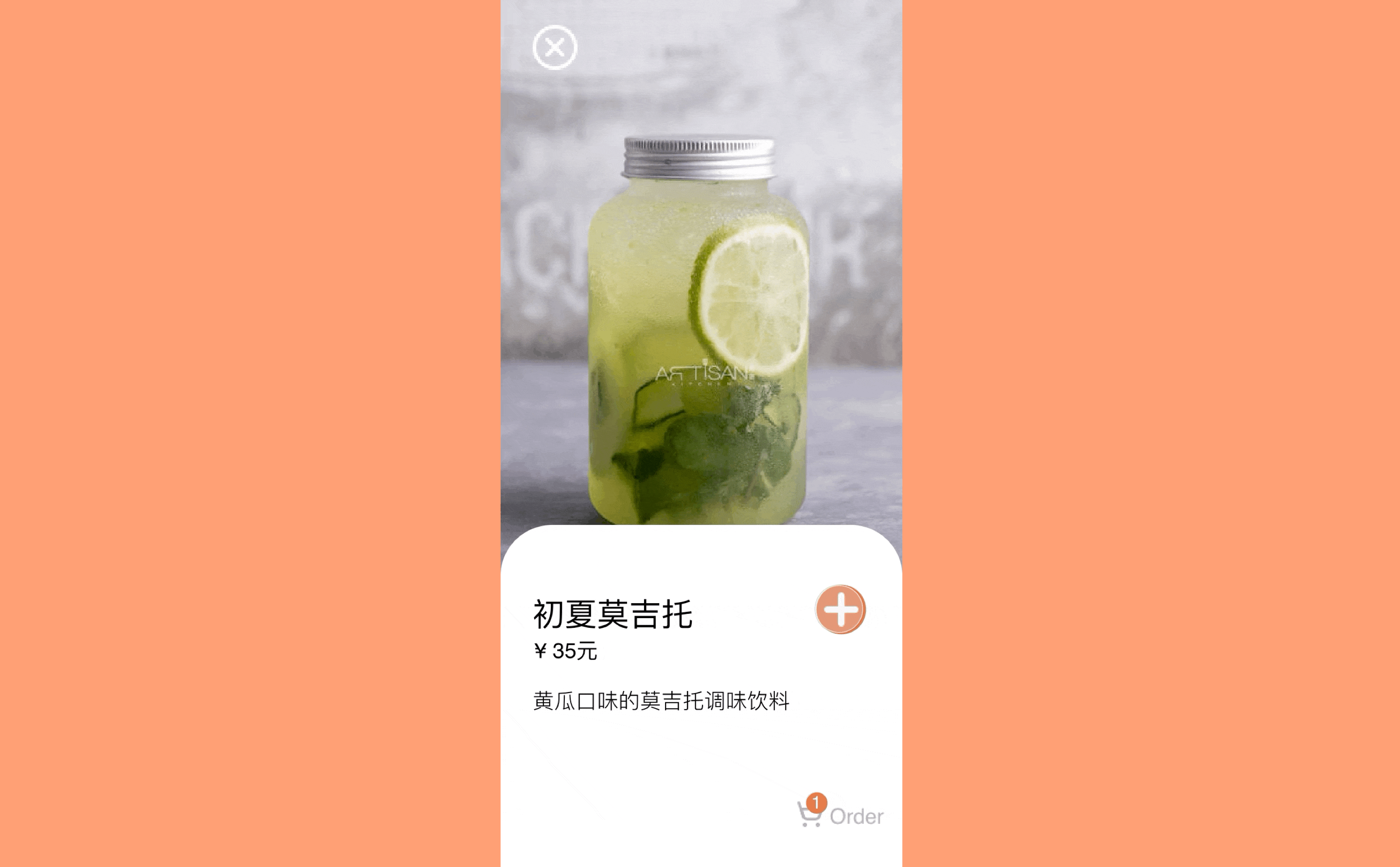 手机自助点单app（图ZMTY2NTA2Mjc2） - APP界面 - 站酷设计师RabitLiu原创素材 - 站酷ZCOOL