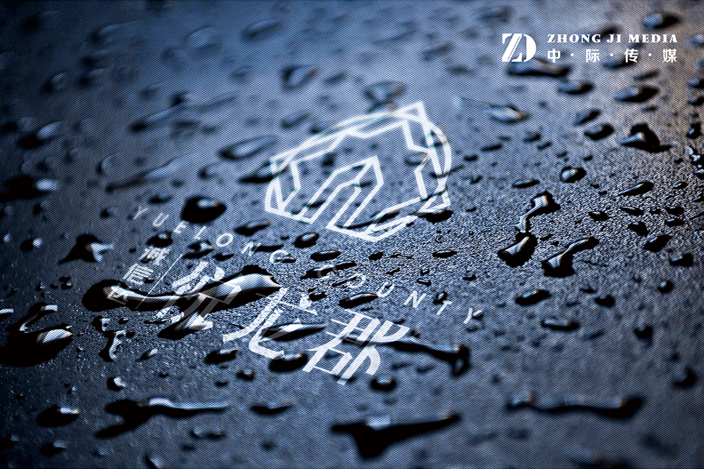 青岛品牌策划 logo标志设计 青岛中际传媒有限公司（图ZMTg1NDU3NjQ4） - 品牌 - 站酷设计师中岙文化科技原创素材 - 站酷ZCOOL