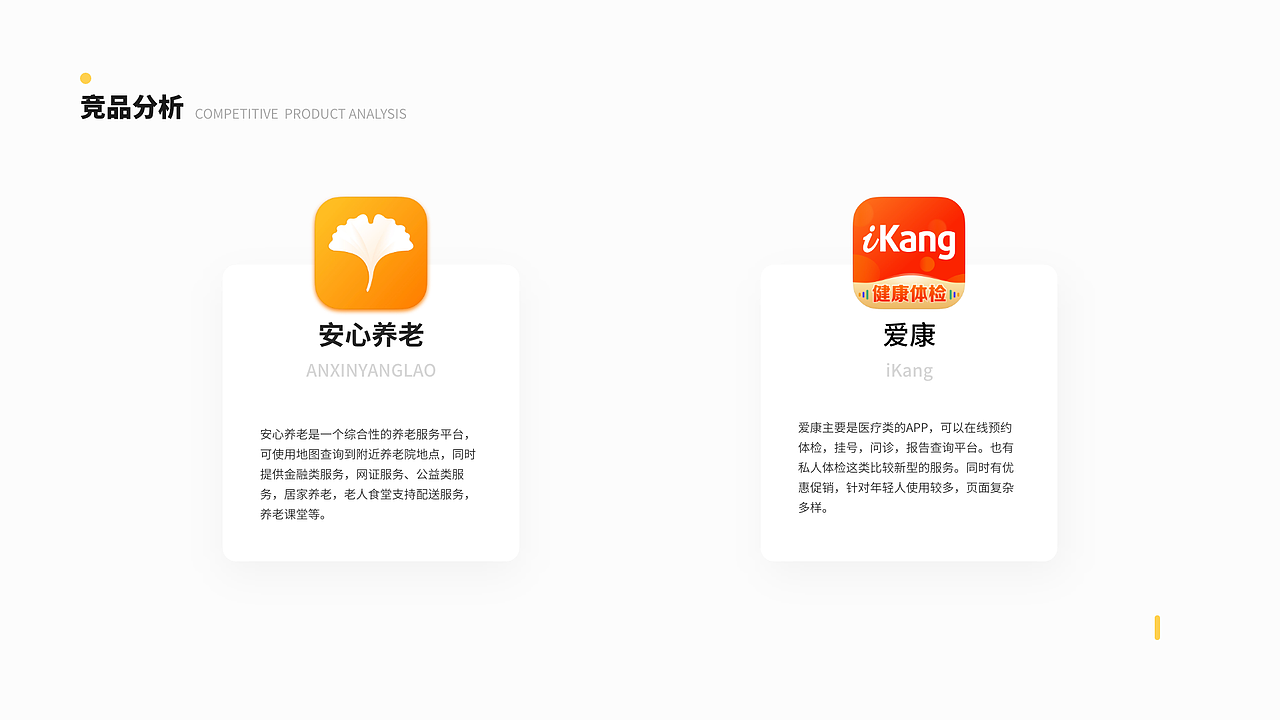 爱孝(老人专属APP）（图ZMjU4NzI0MDI0） - APP界面 - 站酷设计师野拍旅孩原创素材 - 站酷ZCOOL