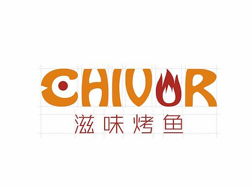 滋味烤鱼LOGO设计