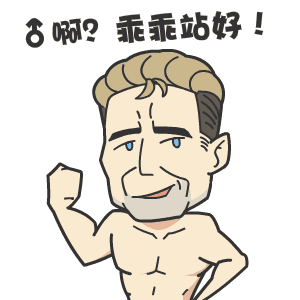 QQ表情|鬼畜全明星第一弹