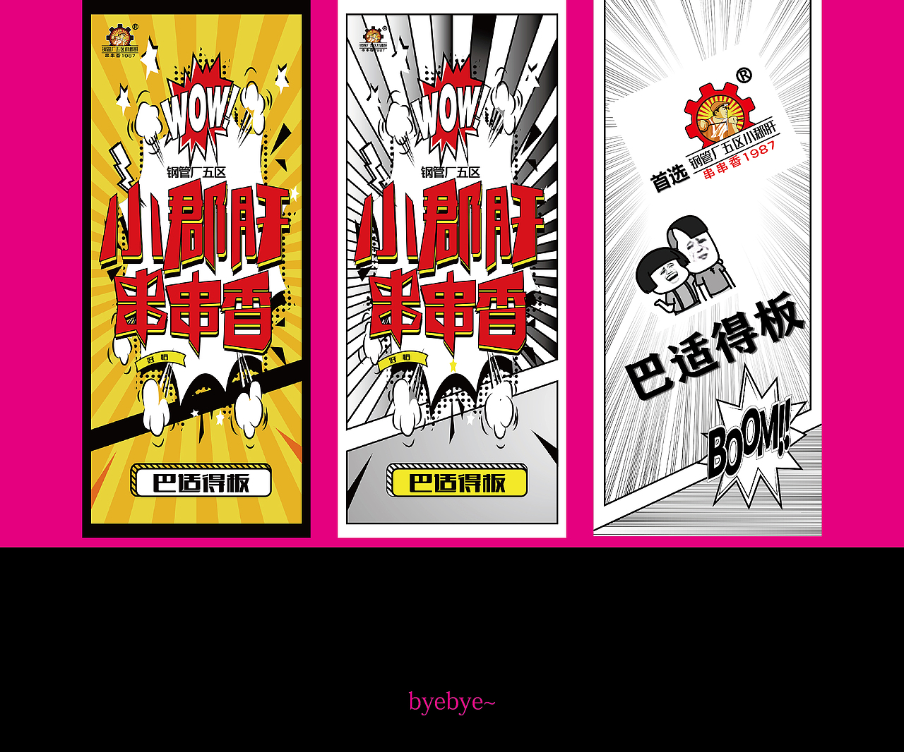 阿瑶的设计日记（图ZMTc4MjE0NzA4） - 海报 - 站酷设计师JLuYAoo原创素材 - 站酷ZCOOL