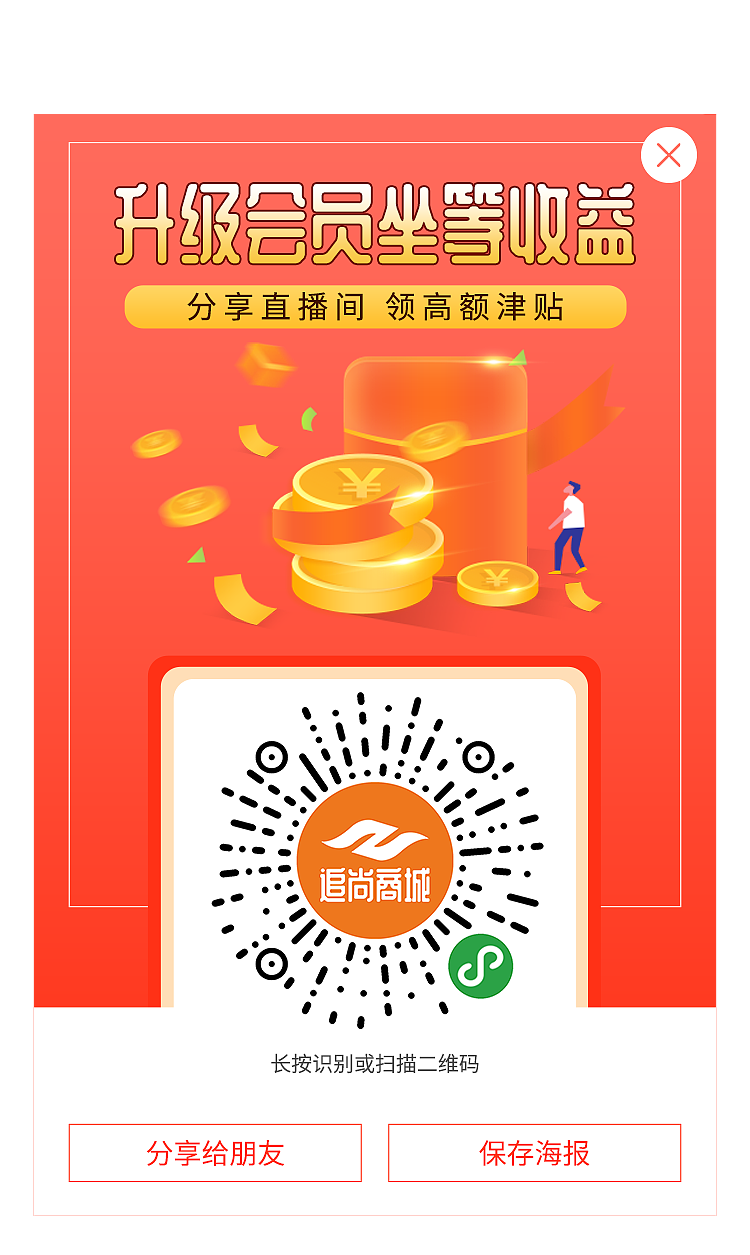 微商直播社交电商小程序(图ZMjExODc0NTYw) - APP界面 - 站酷设计师vibush原创素材 - 站酷ZCOOL
