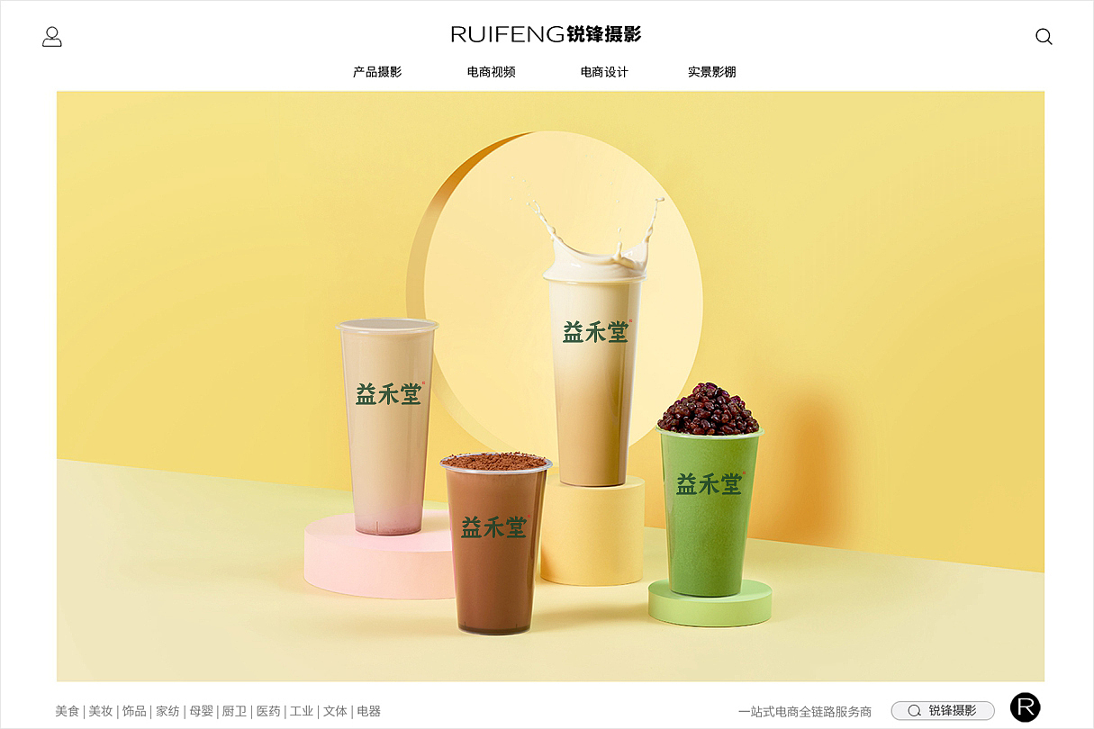 益禾堂品牌|饮品|饮料|奶茶拍摄|奶盖茶|茶饮|锐锋摄影 br>武汉锐锋