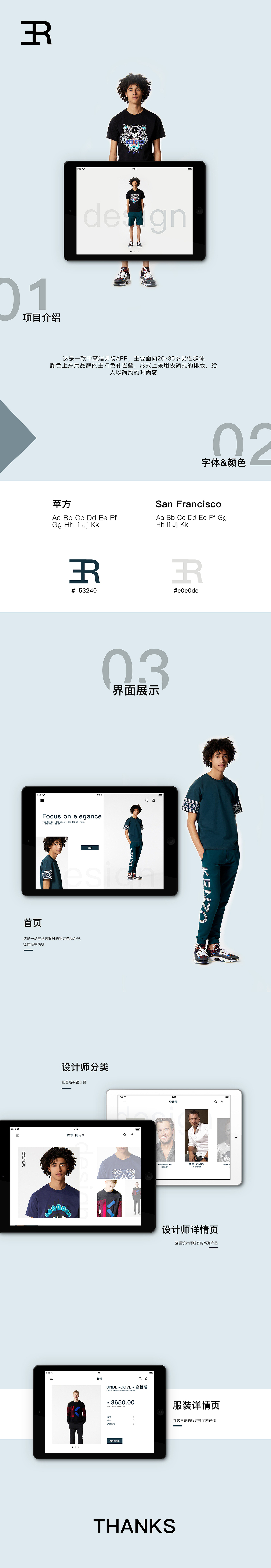 《Threer》男装电商APP（图ZMTI2NzM0NDMy） - APP界面 - 站酷设计师芮芮酱子原创素材 - 站酷ZCOOL