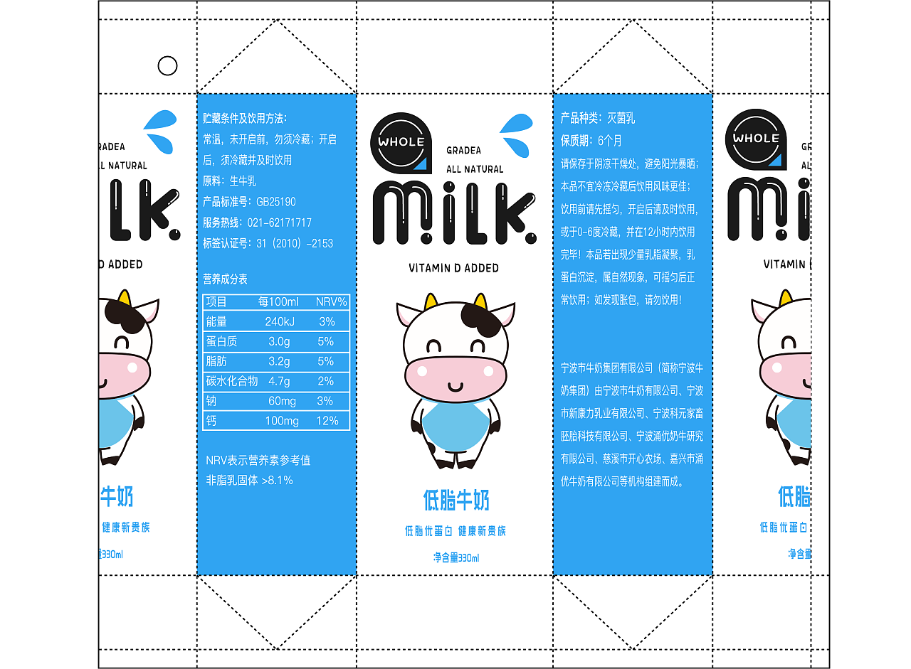 牛奶-包装设计|平面|包装|将要携手 - 原创作品 - 站酷 (ZCOOL)