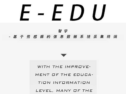 与联想公司合作的智慧教室主题工业设计