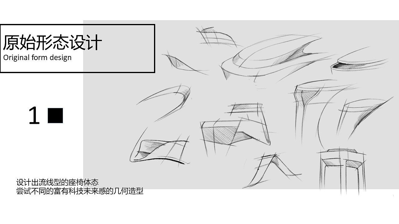 《鲸歌》——未来概念商务座椅