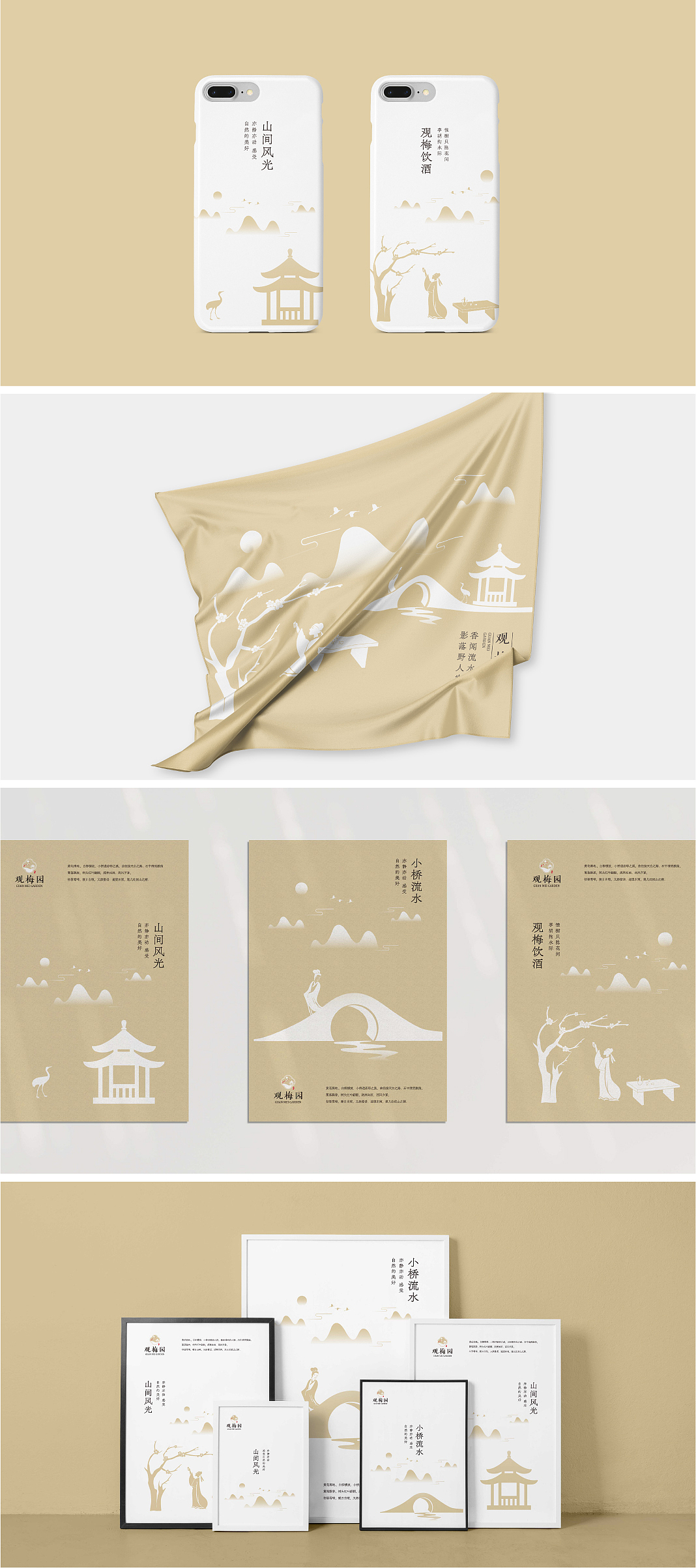 观梅园|品牌形象设计（图ZMjIwODUwMDU2） - 品牌 - 站酷设计师淘桃桃子君原创素材 - 站酷ZCOOL