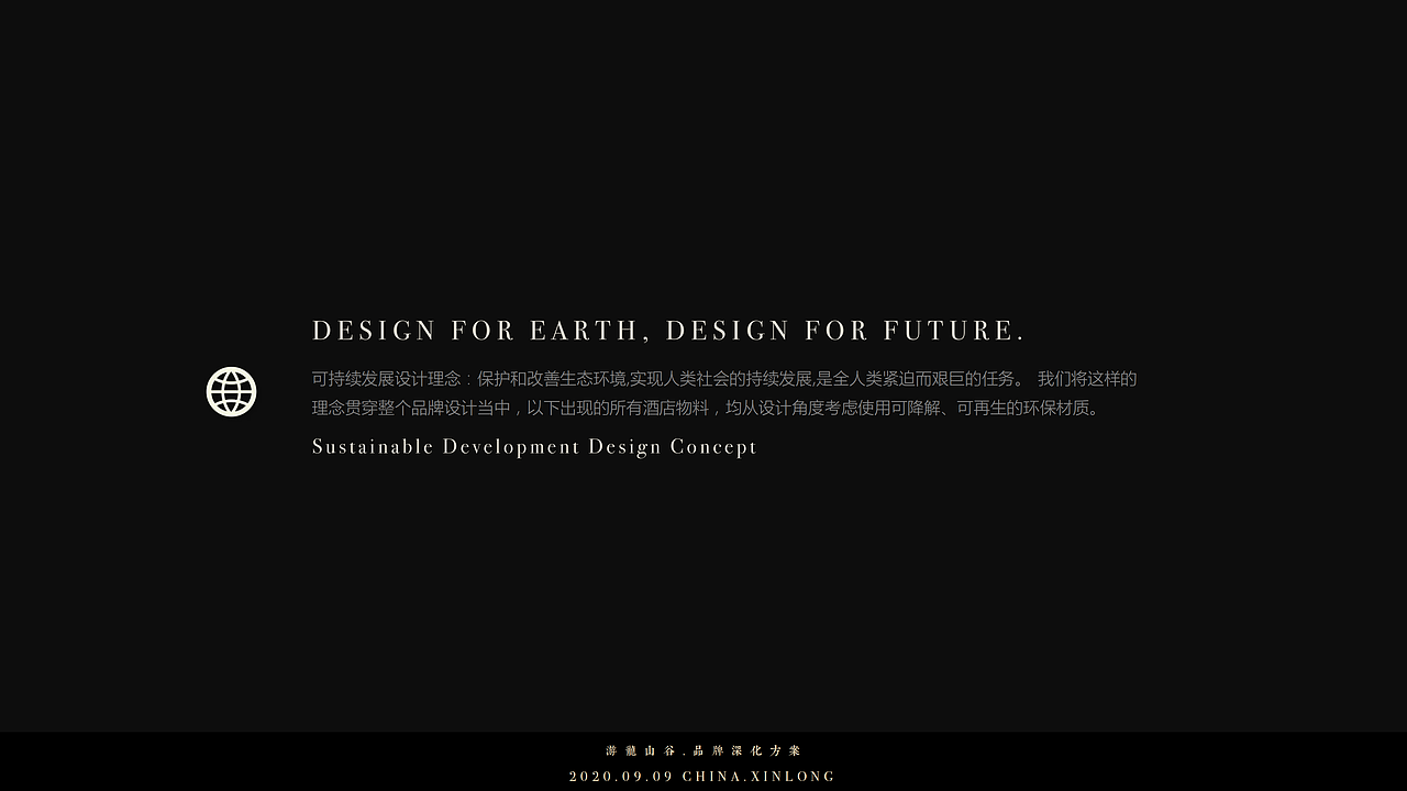 【游龙山谷】酒店品牌形象设计（图ZMjYxNDk5MTg4） - 品牌 - 站酷设计师一休创想原创素材 - 站酷ZCOOL