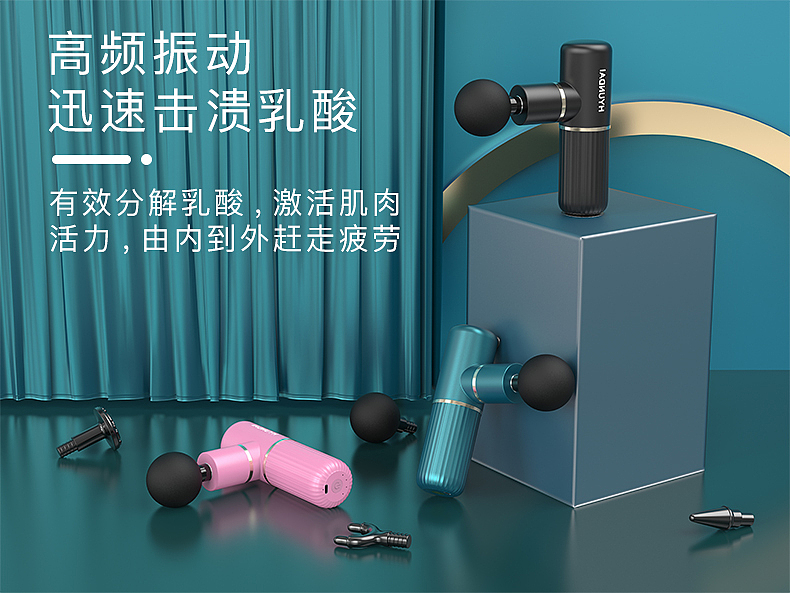 筋膜枪小电器详情页