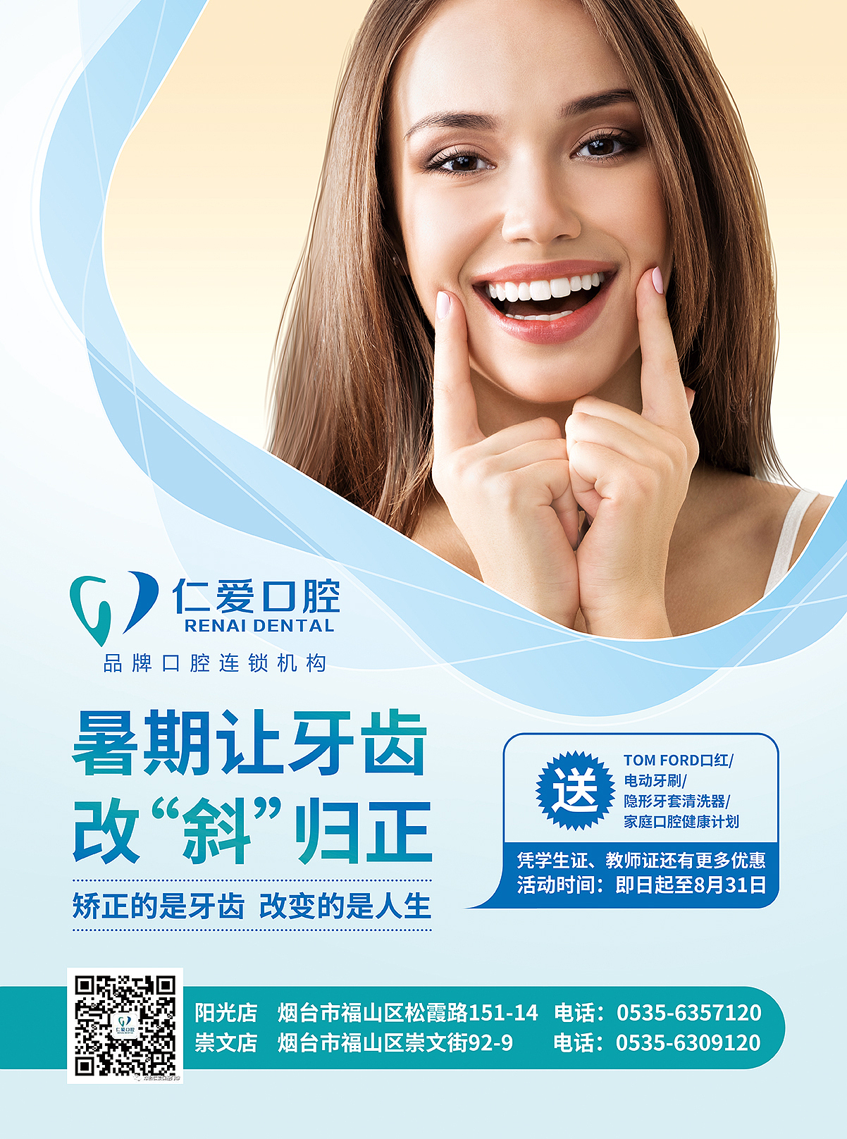 電梯廣告（圖ZMTE5MDQ4ODY4） - 宣傳物料 - 站酷設(shè)計師劉慶曉原創(chuàng)素材 - 站酷ZCOOL