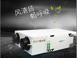 新风系统详情页面