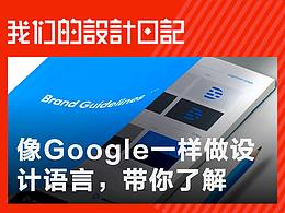 设计语言