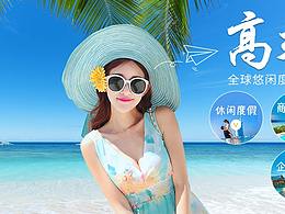 珠宝banner