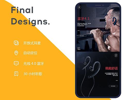 耳机详情页（个人主页-ZMzQzNTY0NDg=） - 电商 - 站酷设计师申忠洋原创素材 - 站酷ZCOOL