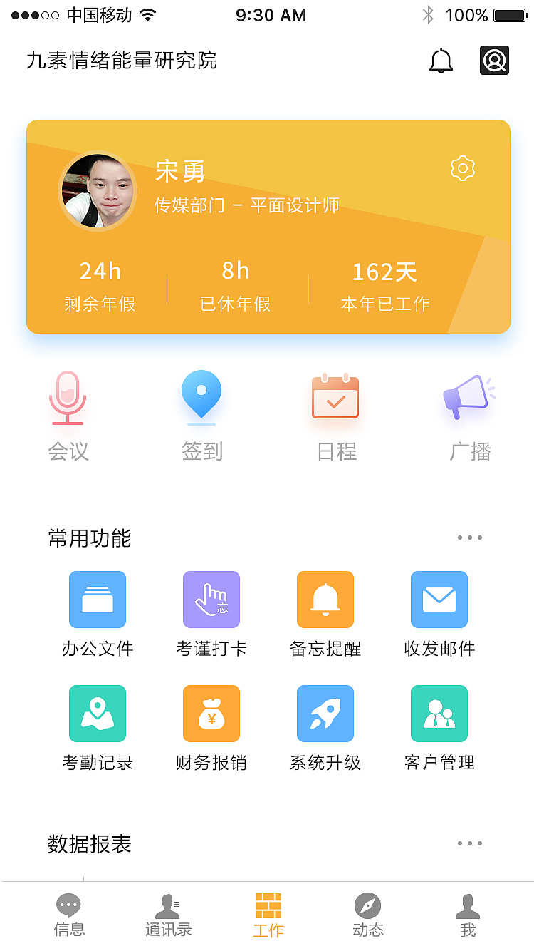 九素APP（图ZMjExMjQxNTQ0） - APP界面 - 站酷设计师酷到炸原创素材 - 站酷ZCOOL