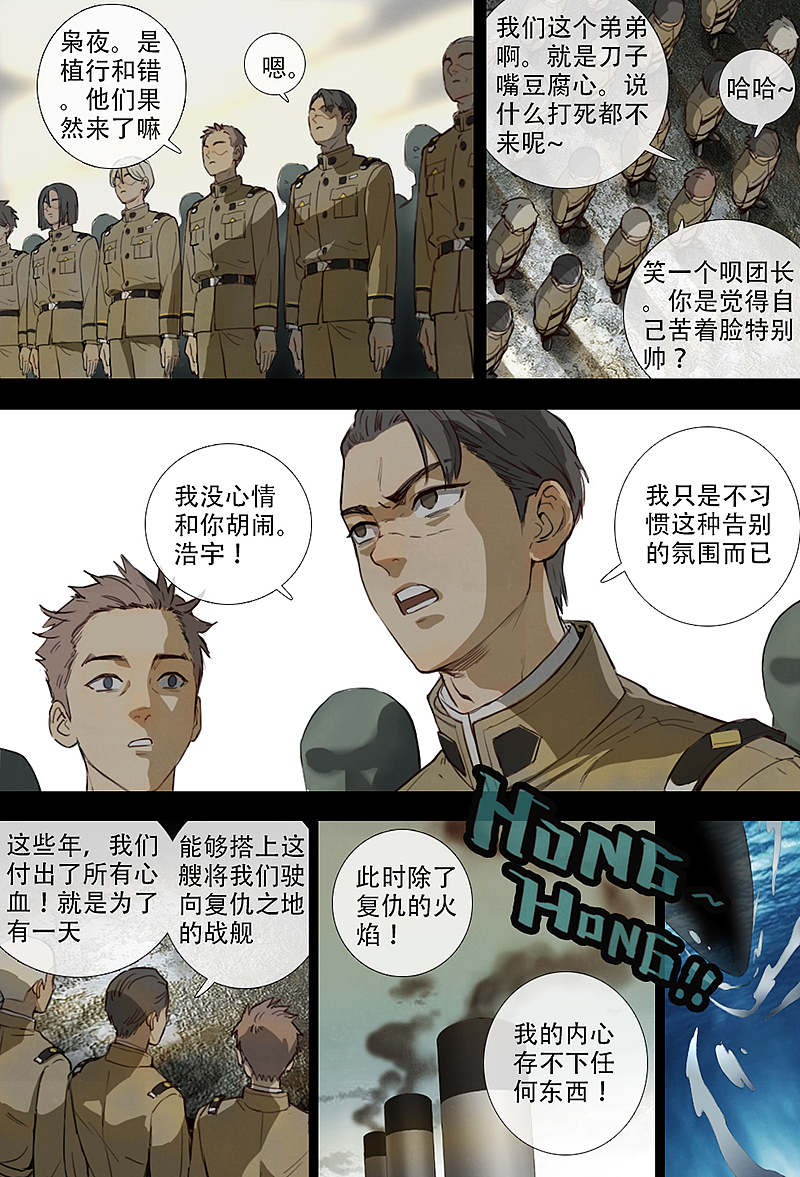 《王国》02话 冀藤453师（图ZMjc4MDExMzY0） - 中/长篇漫画 - 站酷设计师陈植行原创素材 - 站酷ZCOOL