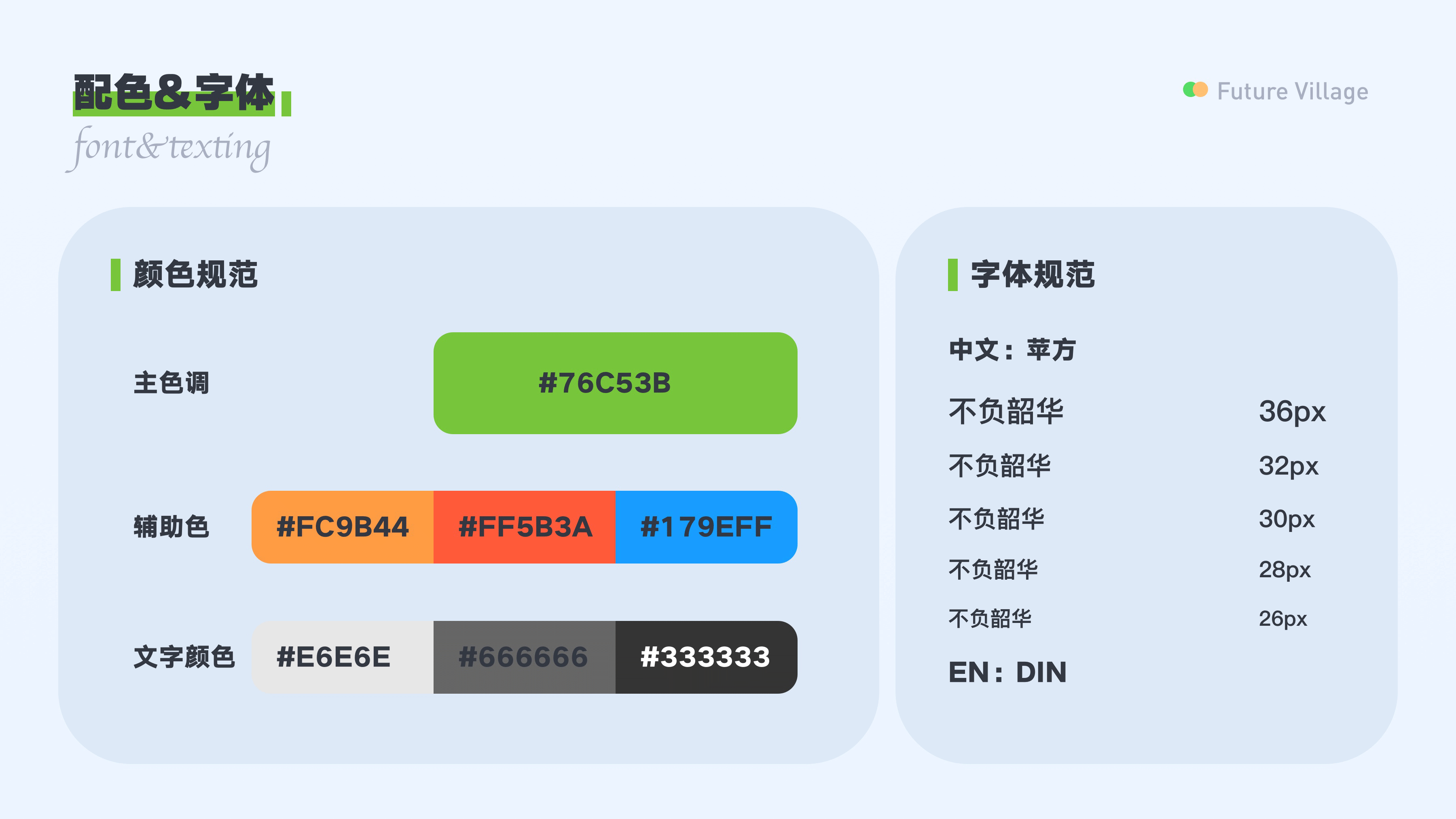 未来乡村小程序（图ZMjg4NTQ2MDQ4） - APP界面 - 站酷设计师桃喜星期八原创素材 - 站酷ZCOOL